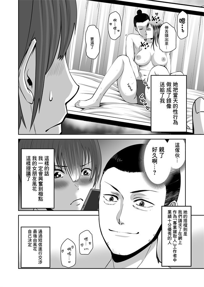 无翼鸟漫画之スマホの中でキミは知らない男に抱かれてる