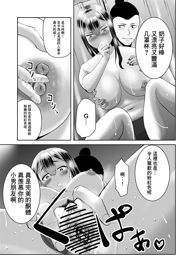 无翼鸟漫画之スマホの中でキミは知らない男に抱かれてる