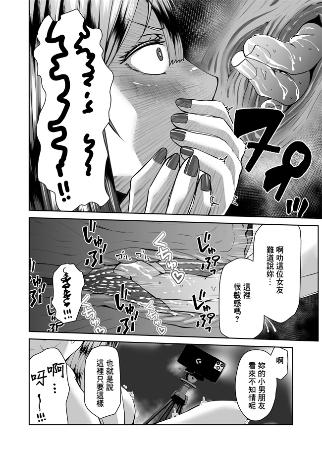 无翼鸟漫画之スマホの中でキミは知らない男に抱かれてる