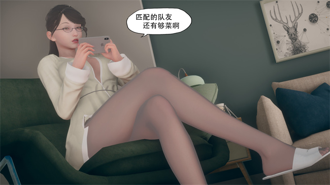 [3D]漫画之辅导课02