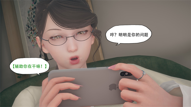 [3D]漫画之辅导课02