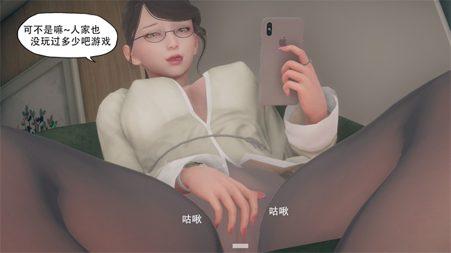 [3D]漫画之辅导课02