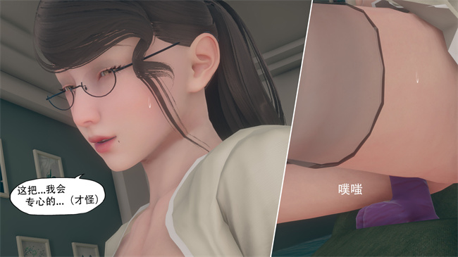 [3D]漫画之辅导课02