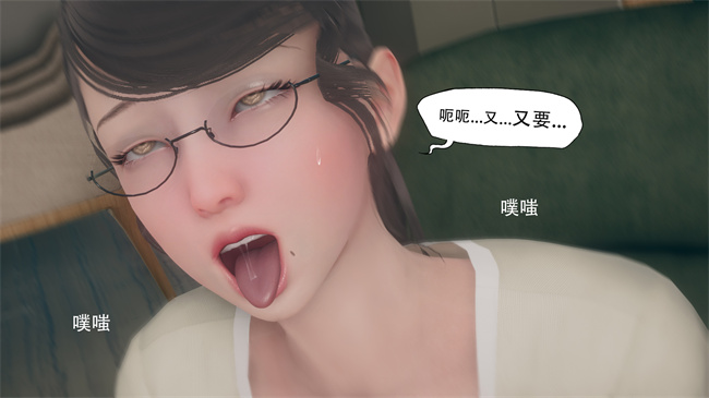 [3D]漫画之辅导课02