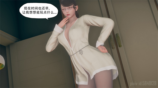 [3D]漫画之辅导课02