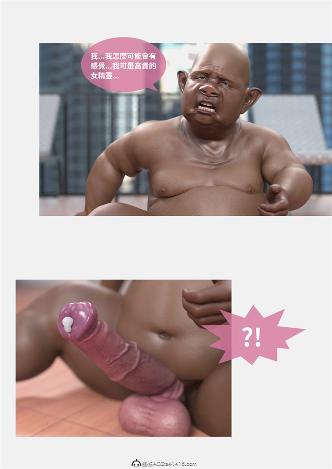 [3D]魔幻漫画之聖光夏洛特2