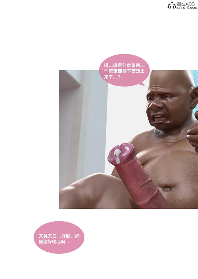 [3D]魔幻漫画之聖光夏洛特2