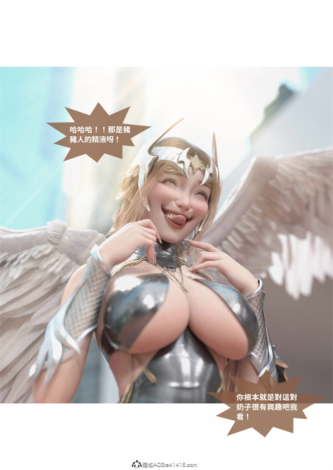 [3D]魔幻漫画之聖光夏洛特2