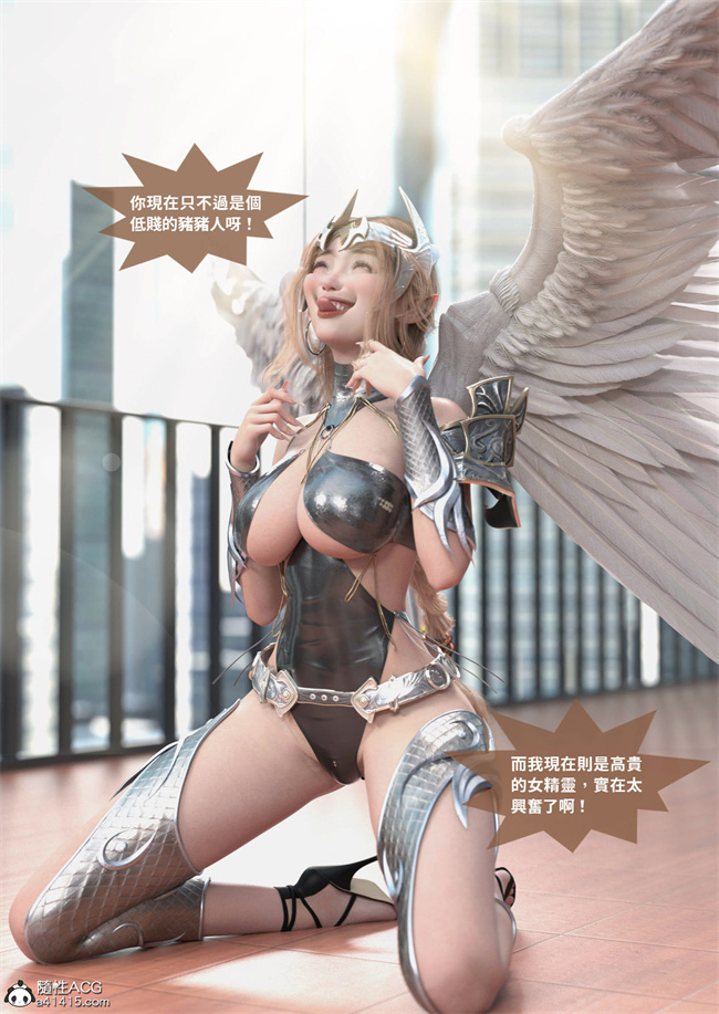 [3D]魔幻漫画之聖光夏洛特2