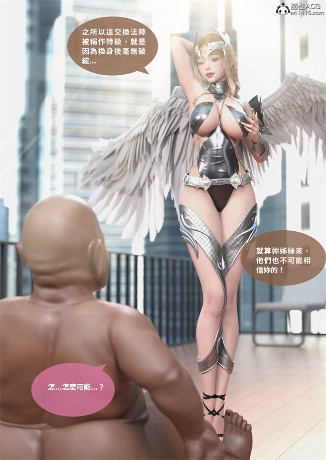 [3D]魔幻漫画之聖光夏洛特2