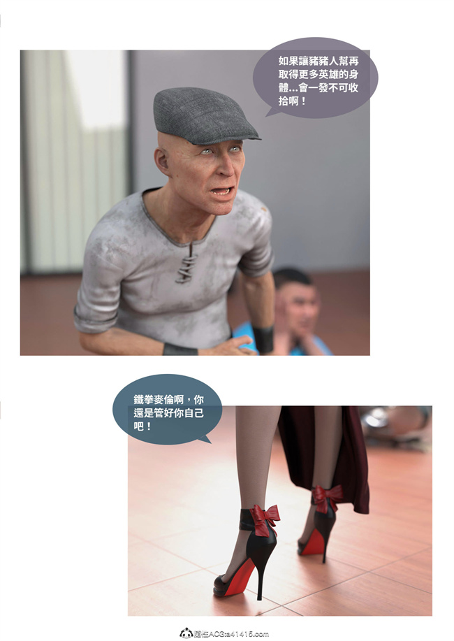 [3D]魔幻漫画之聖光夏洛特2