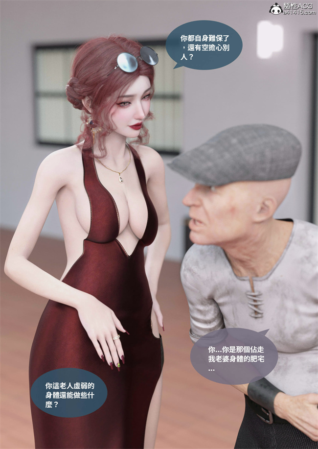 [3D]魔幻漫画之聖光夏洛特2