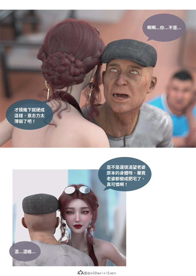 [3D]魔幻漫画之聖光夏洛特2