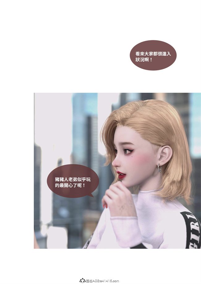 [3D]魔幻漫画之聖光夏洛特2