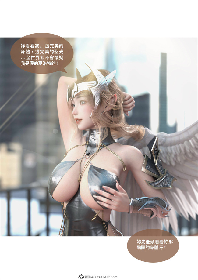 [3D]魔幻漫画之聖光夏洛特2