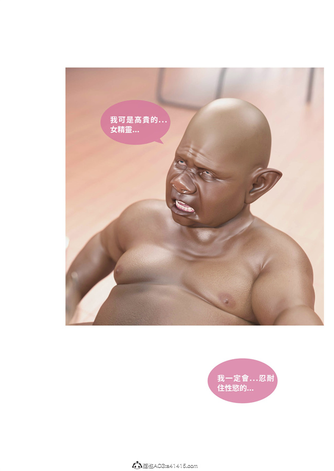 [3D]魔幻漫画之聖光夏洛特2