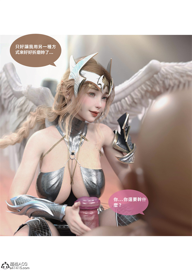 [3D]魔幻漫画之聖光夏洛特2