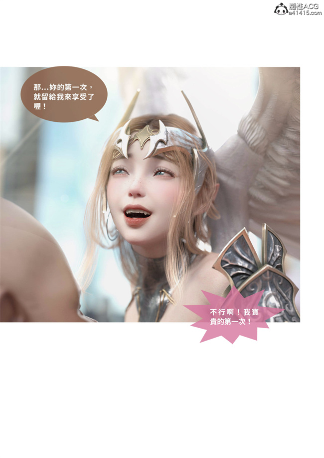 [3D]魔幻漫画之聖光夏洛特2