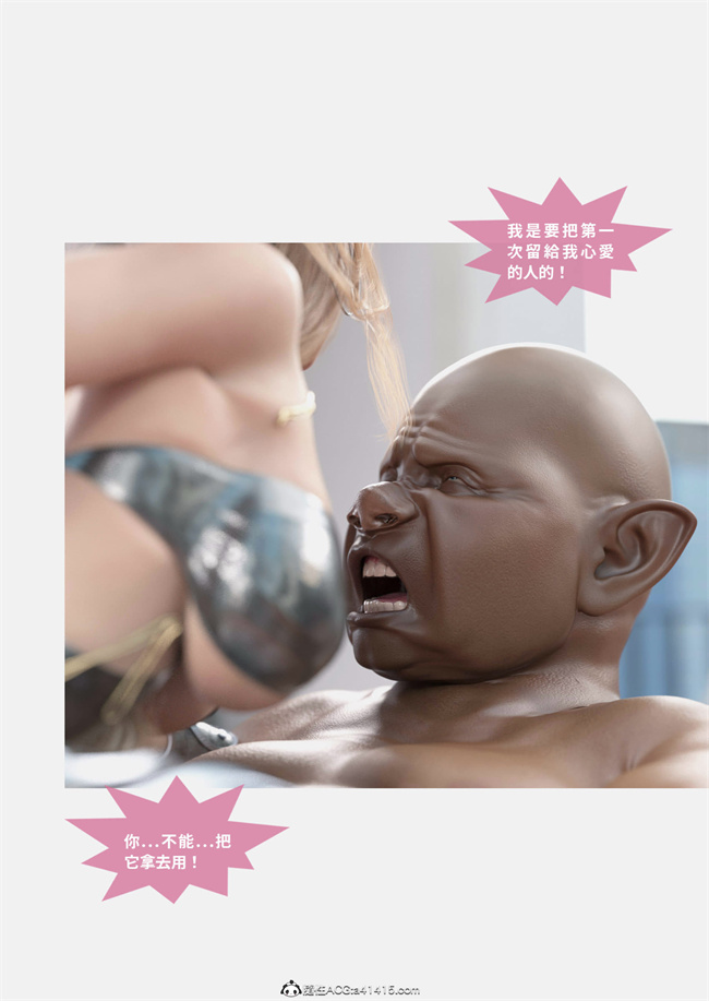 [3D]魔幻漫画之聖光夏洛特2