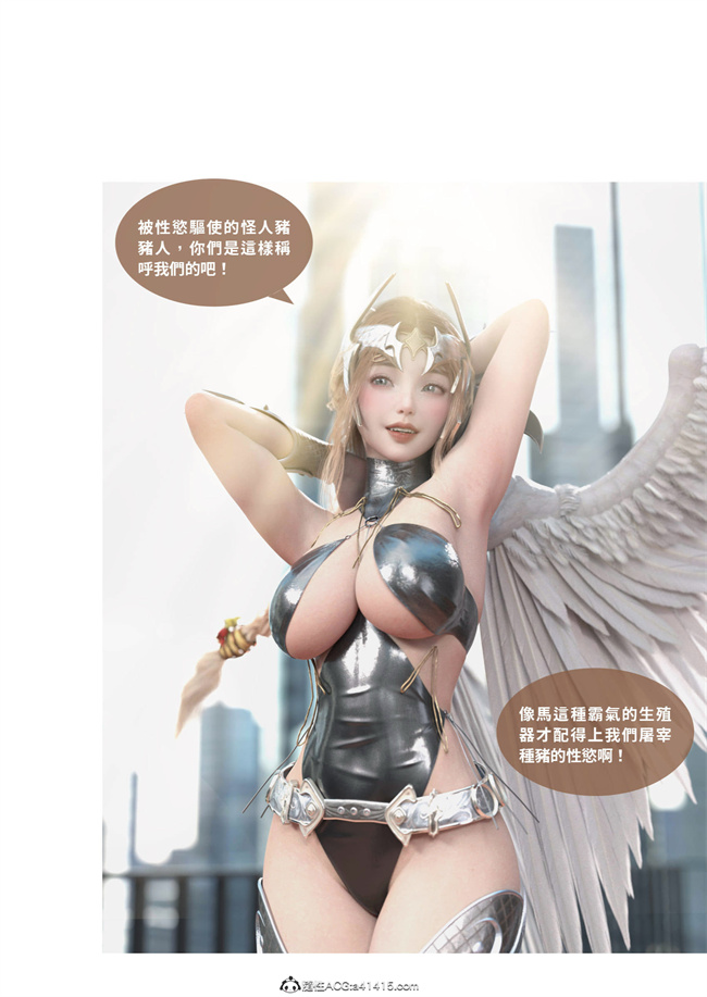 [3D]魔幻漫画之聖光夏洛特2