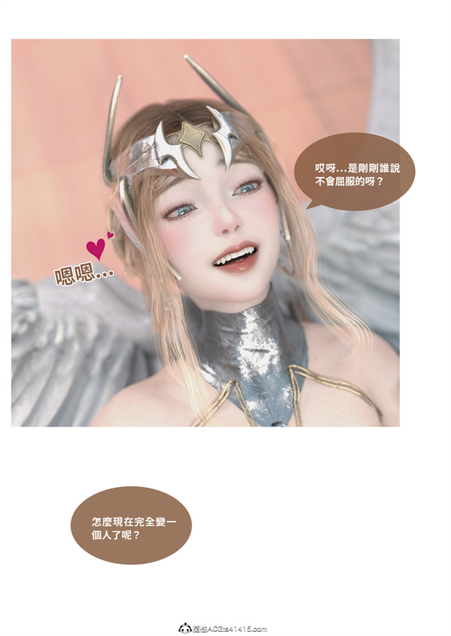 [3D]魔幻漫画之聖光夏洛特2