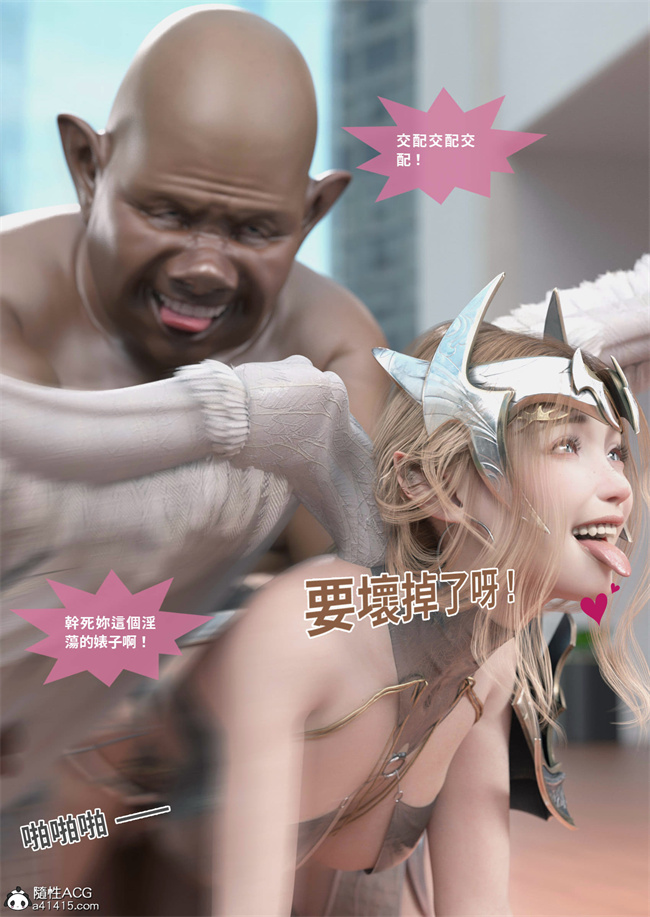 [3D]魔幻漫画之聖光夏洛特2