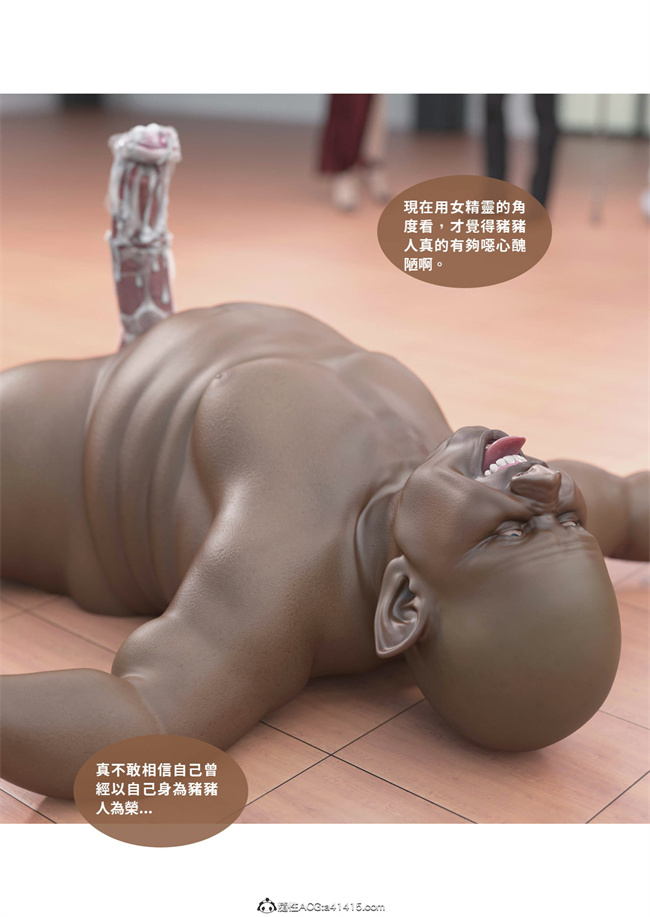 [3D]魔幻漫画之聖光夏洛特2