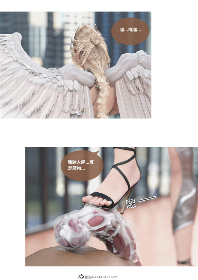 [3D]魔幻漫画之聖光夏洛特2