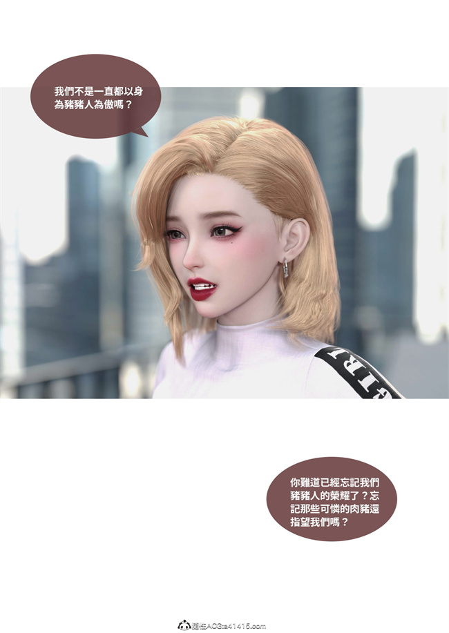 [3D]魔幻漫画之聖光夏洛特2