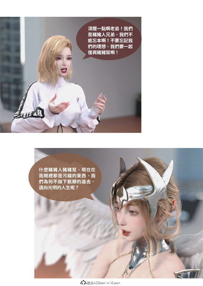 [3D]魔幻漫画之聖光夏洛特2