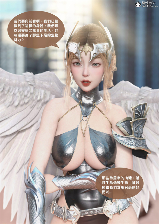 [3D]魔幻漫画之聖光夏洛特2