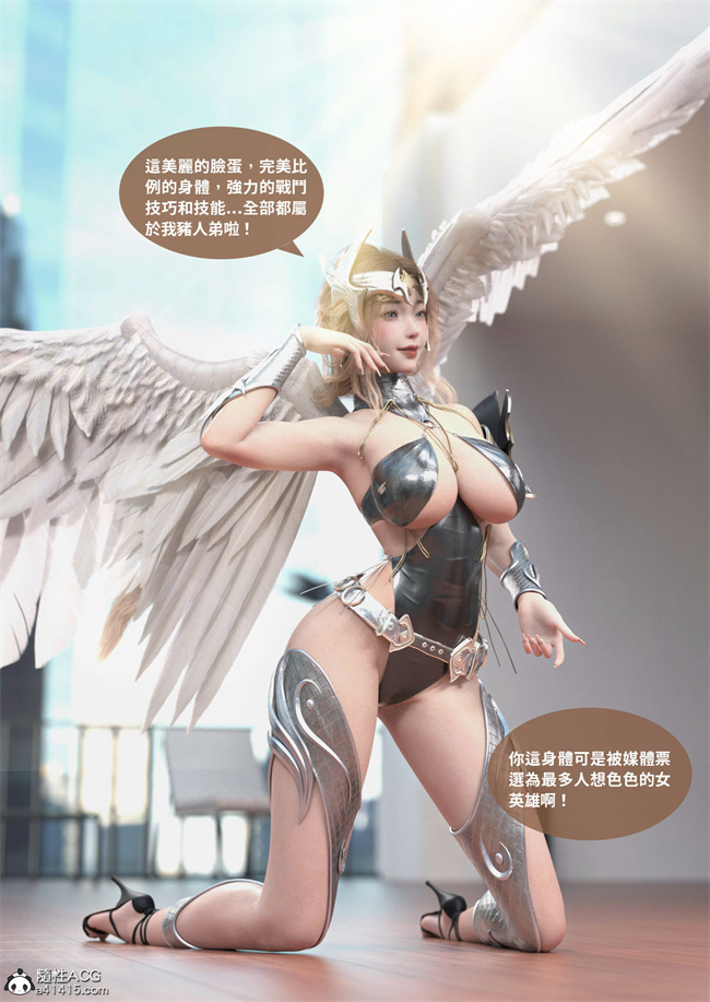 [3D]魔幻漫画之聖光夏洛特2