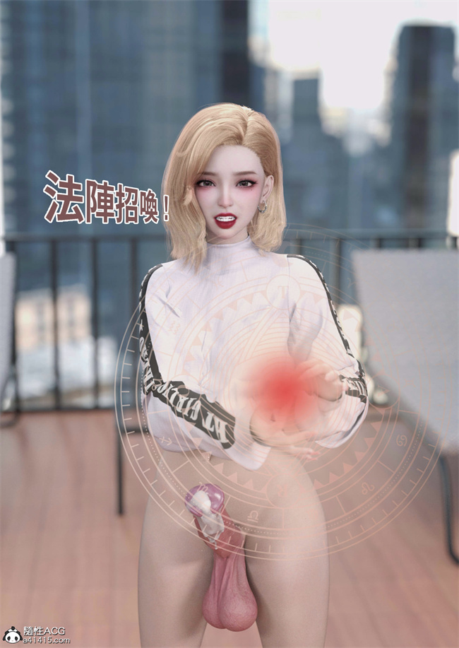 [3D]魔幻漫画之聖光夏洛特2