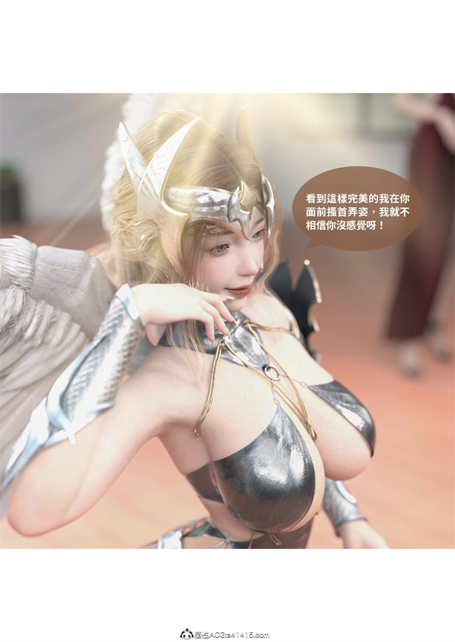 [3D]魔幻漫画之聖光夏洛特2