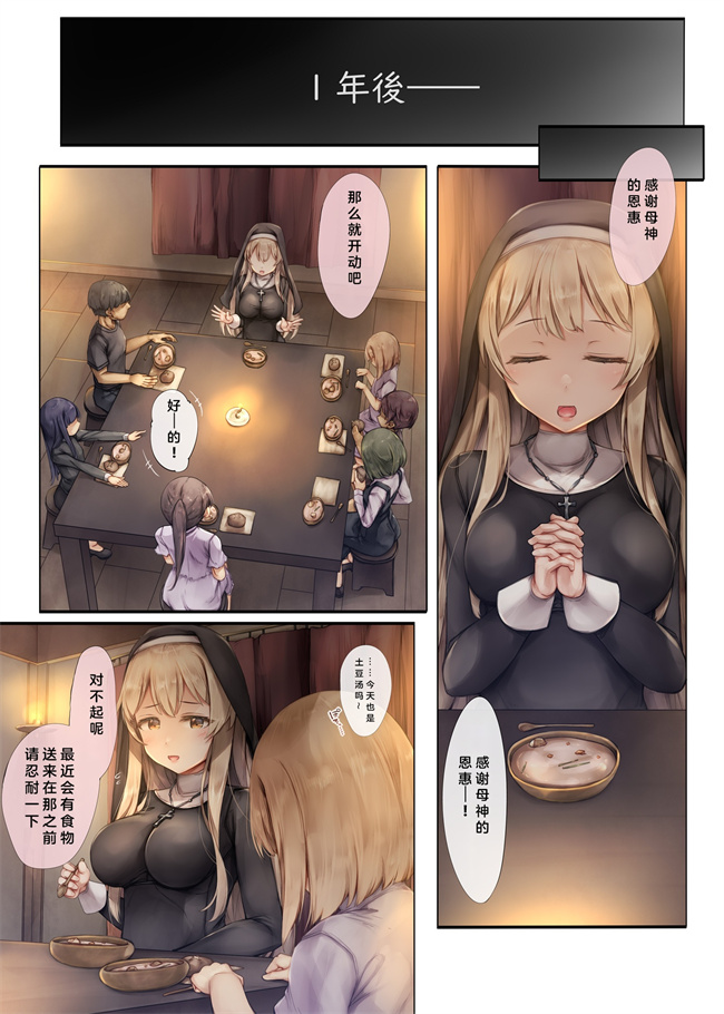 欧美漫画之町外れの聖女様 大好きなおねえちゃんは僕の知らない男のモノ