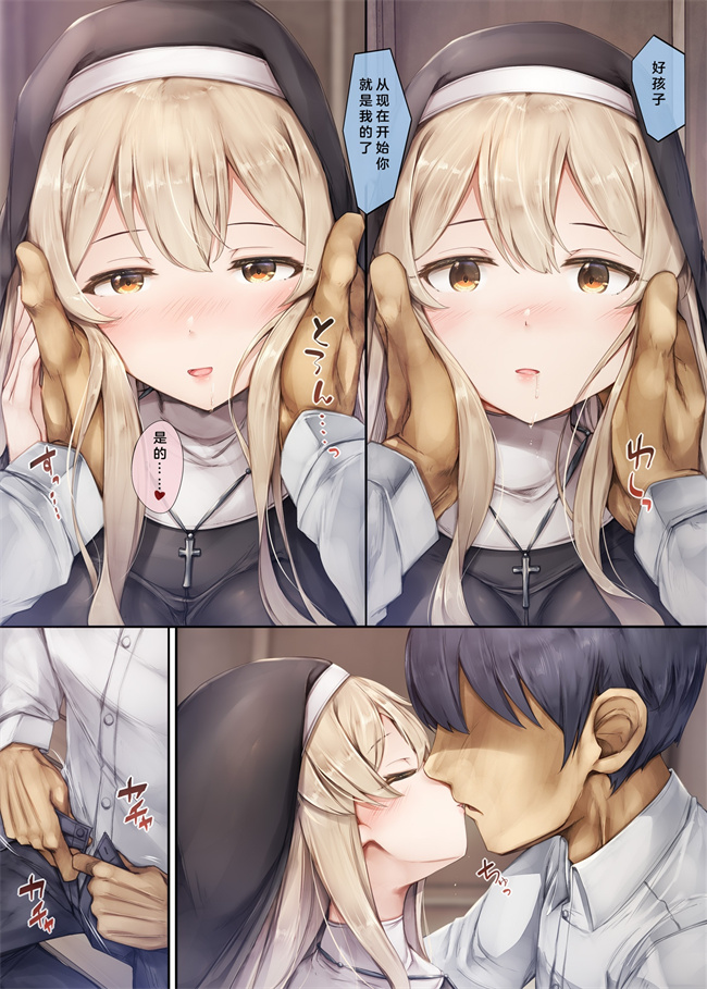 欧美漫画之町外れの聖女様 大好きなおねえちゃんは僕の知らない男のモノ