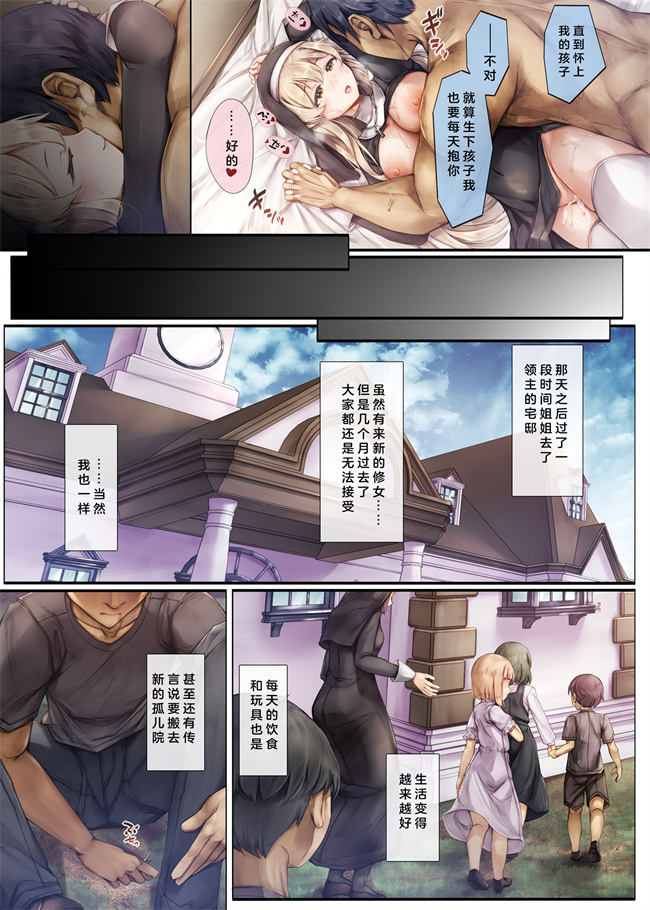 欧美漫画之町外れの聖女様 大好きなおねえちゃんは僕の知らない男のモノ