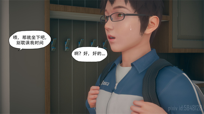 [3D]剧情漫画之辅导课03