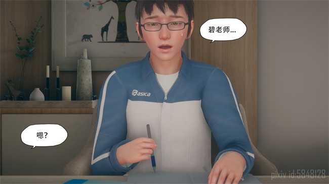 [3D]剧情漫画之辅导课03