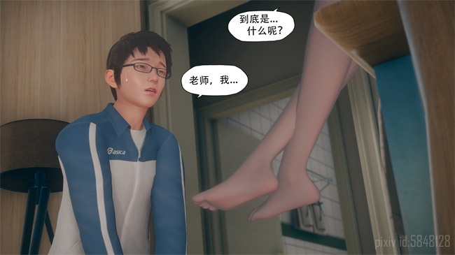 [3D]剧情漫画之辅导课03