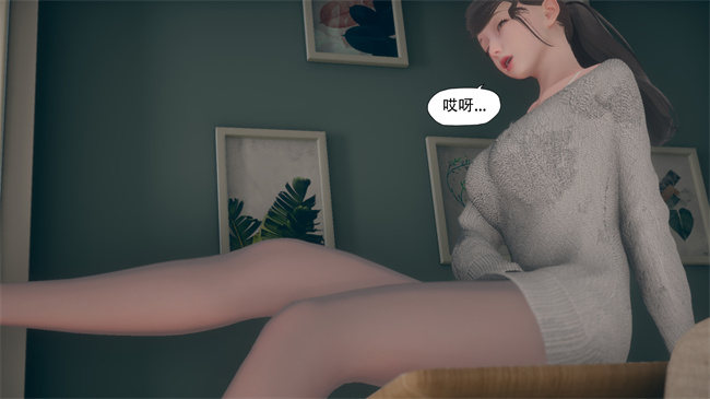 [3D]剧情漫画之辅导课03