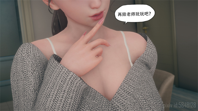 [3D]剧情漫画之辅导课03