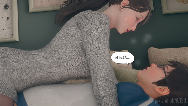 [3D]剧情漫画之辅导课03