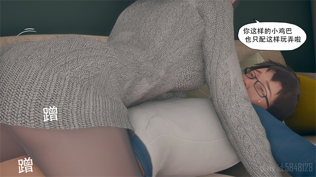 [3D]剧情漫画之辅导课03