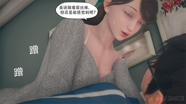 [3D]剧情漫画之辅导课03