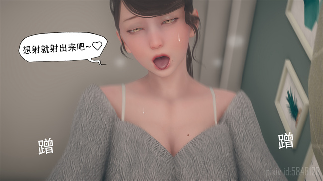 [3D]剧情漫画之辅导课03