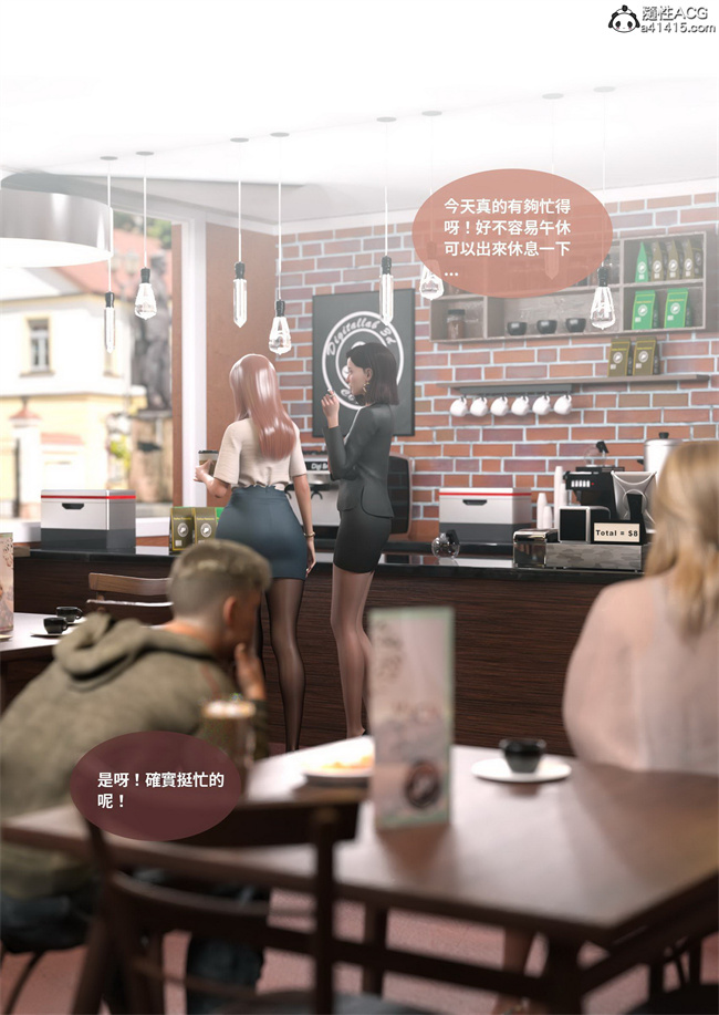 欧美[3D]剧情漫画之聖光夏洛特3