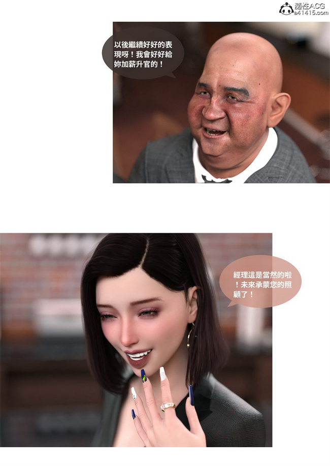 欧美[3D]剧情漫画之聖光夏洛特3