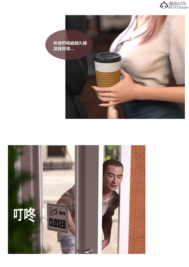 欧美[3D]剧情漫画之聖光夏洛特3