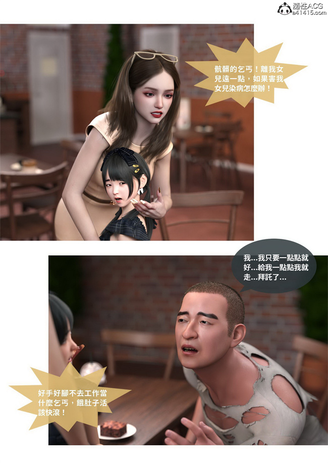 欧美[3D]剧情漫画之聖光夏洛特3